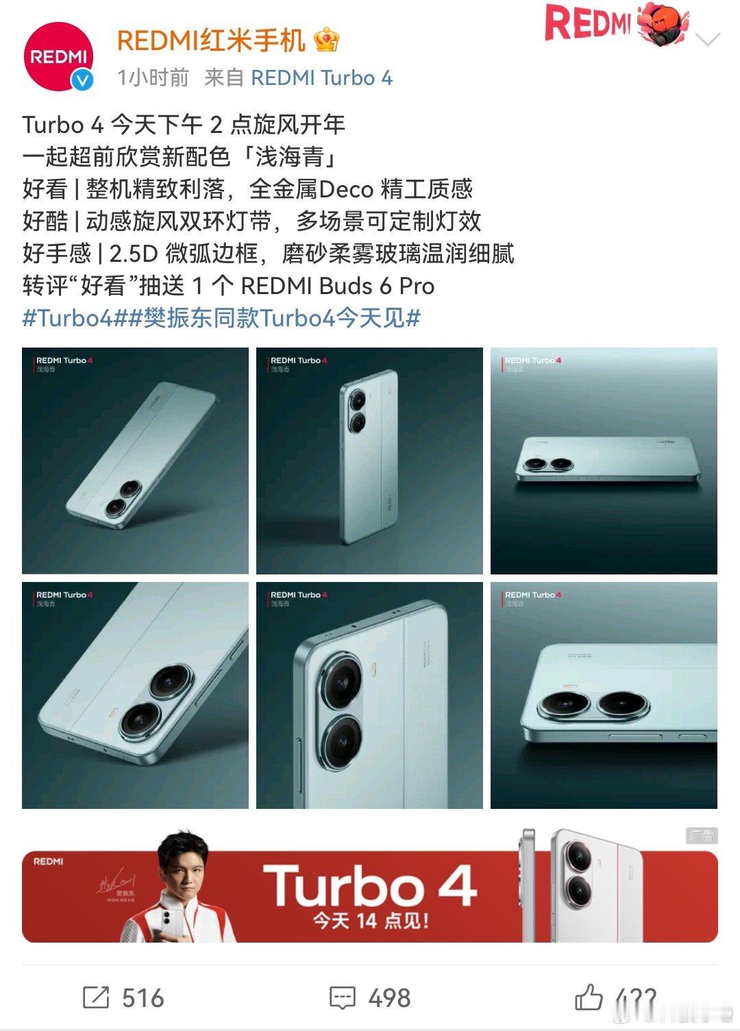 Turbo4马上就要发布了，对于这款产品，外观上是满足了我的期待，另外配置方面也