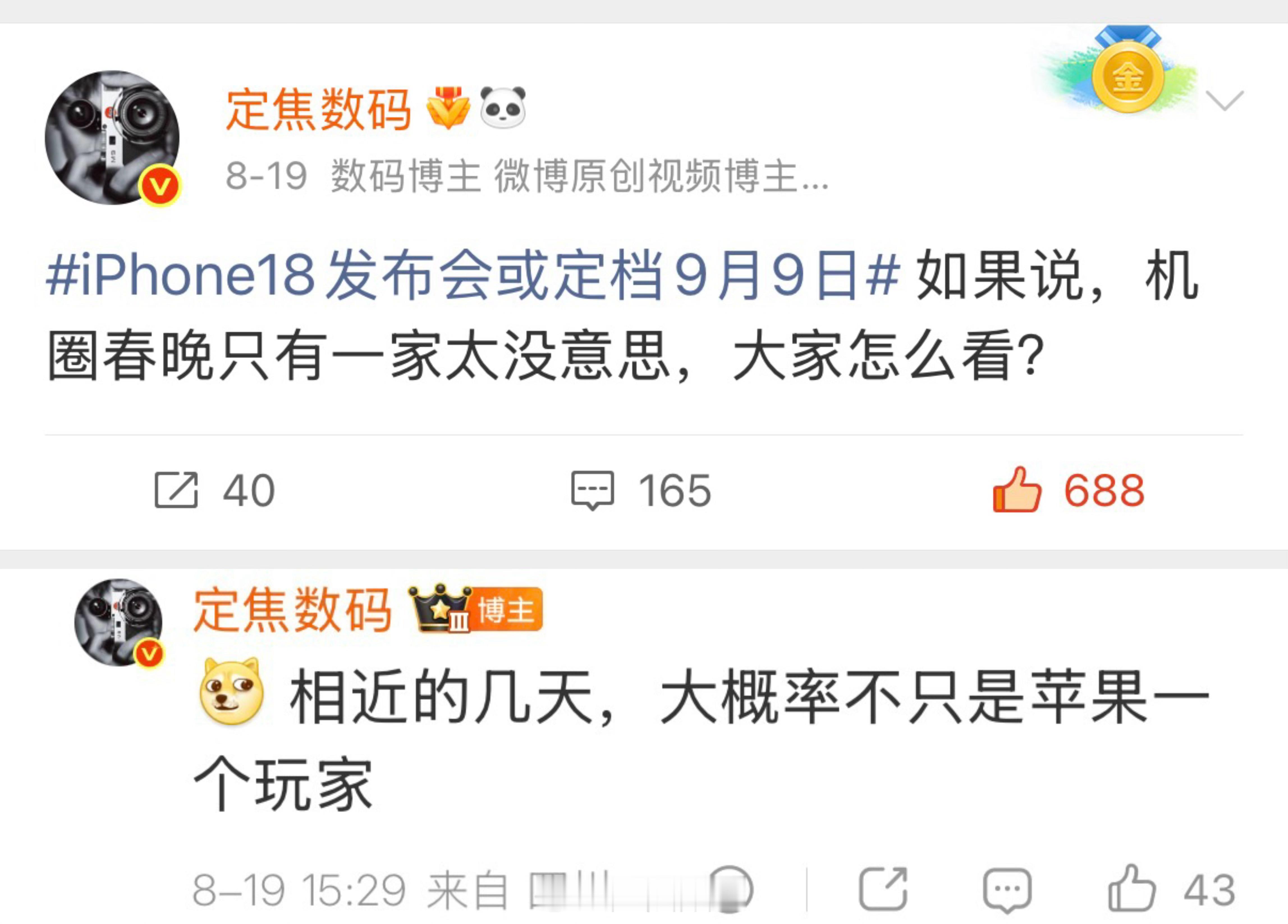 苹果最终定的是9.8，还是和往年一样，9.7 华为只相差1天H这边，除了XT2，