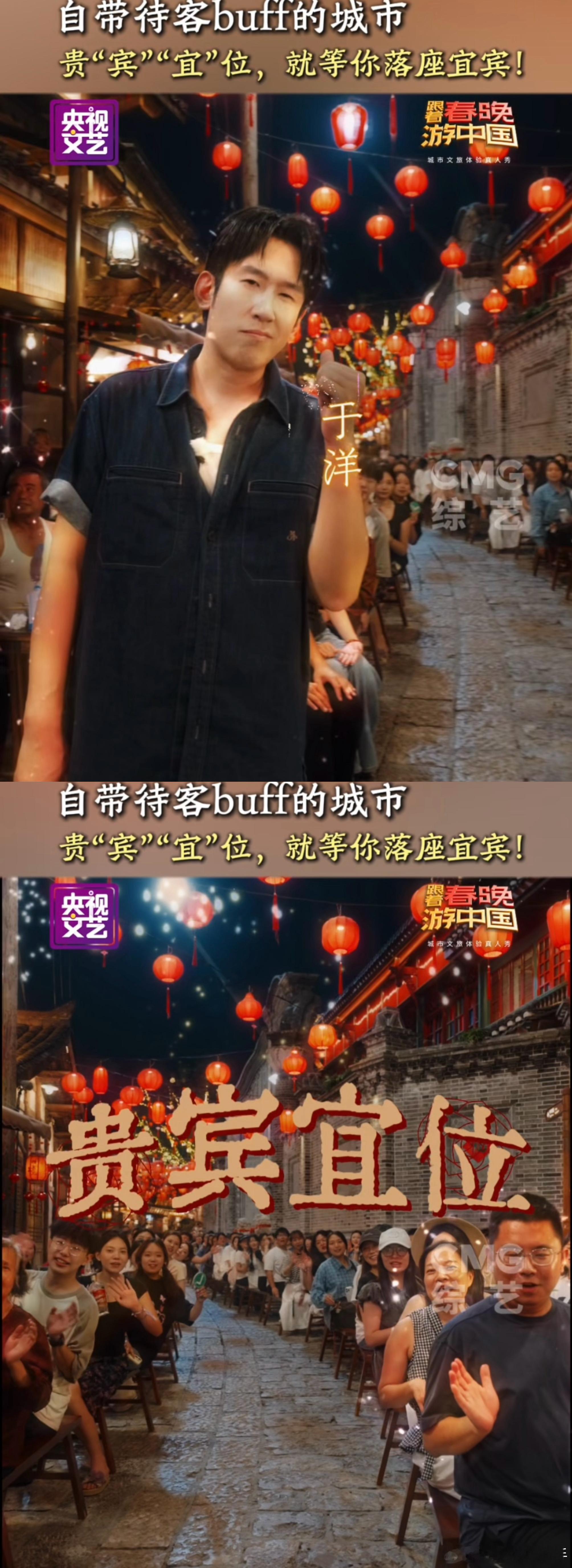 与月共席来宜宾贺团圆长江首城，明月相邀！循着春晚足迹走进宜宾，三江汇流映清辉，蜀