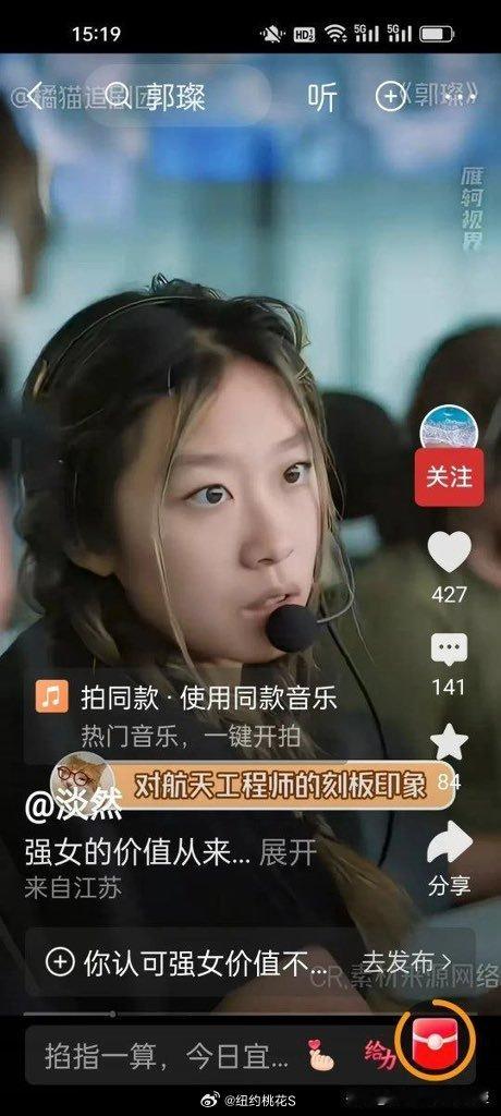 SpaceX上市，刷屏全网的亚裔女孩郭璨彻底火了，她现在的身价是多少呢？郭璨27