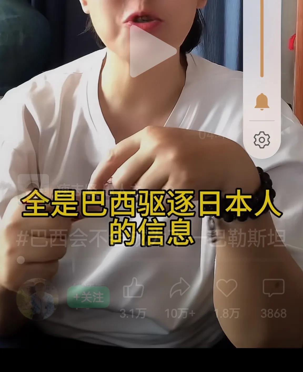 假新闻：巴西驱逐日本人

网上在传播这样的假消息：

1，10个月内关闭所有在巴