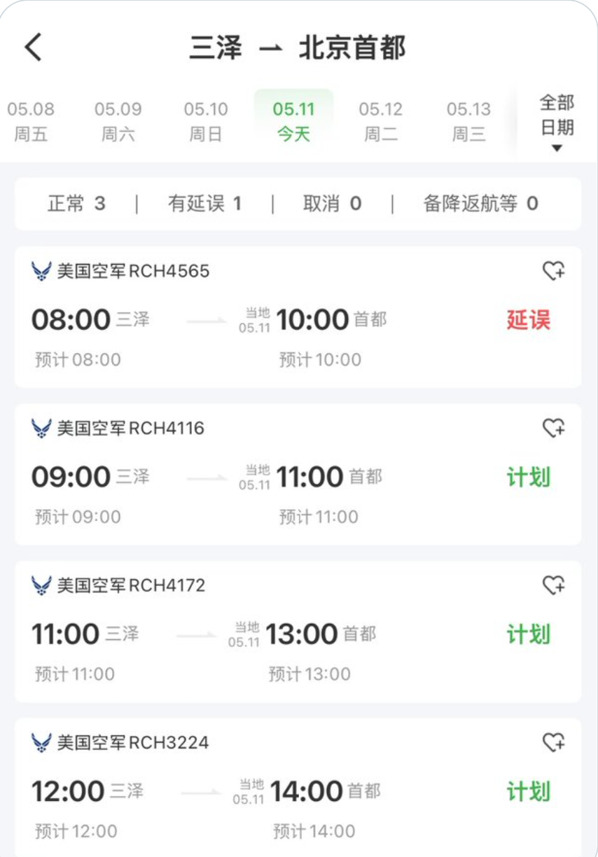 疑似大量特朗普访华物资抵京 特朗普出一次国，那排场可大了，吃喝拉撒，衣食住行什么