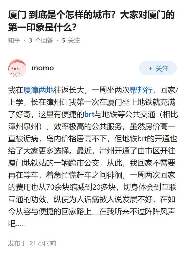 厦门 到底是个怎样的城市？大家对厦门的第一印象是什么？