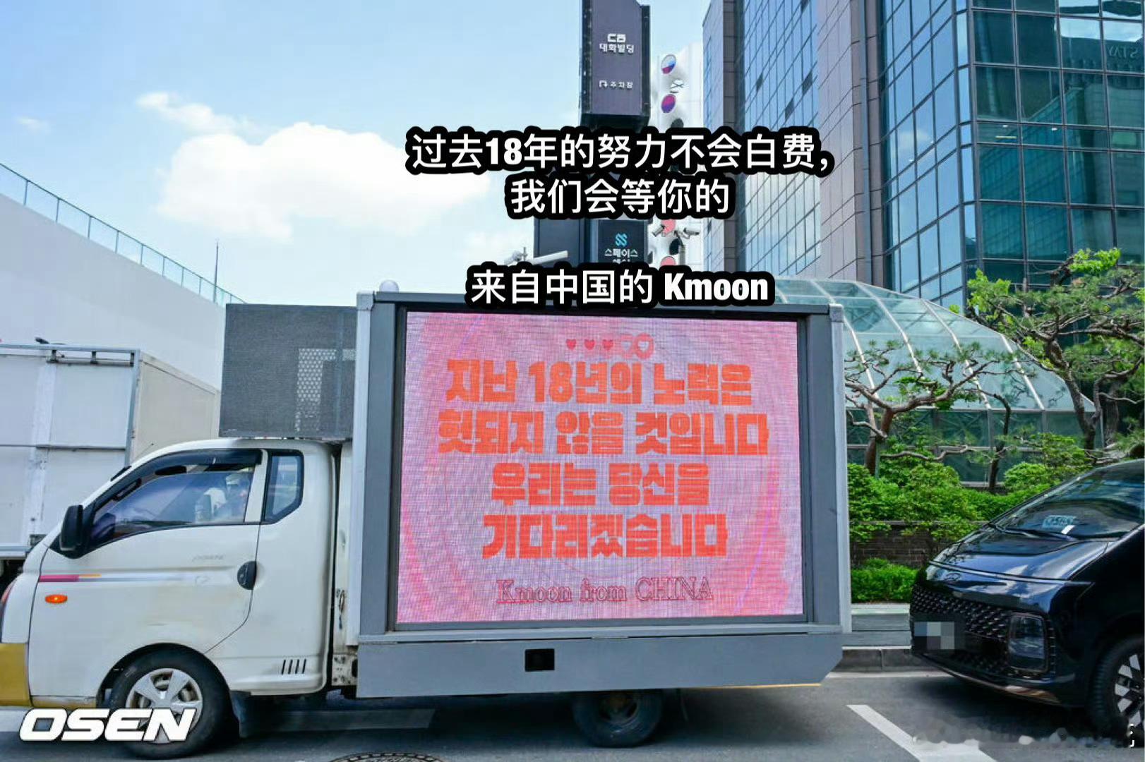 金秀贤中粉在金赛纶遗属记者会现场附近准备了金秀贤应援卡车。金赛纶遗嘱在记者会公布