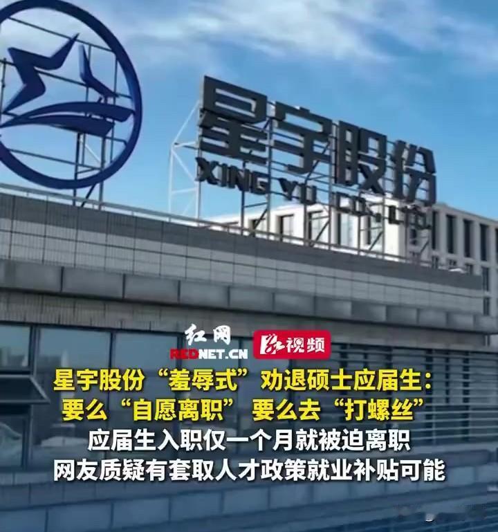 笑不活了！星宇事件，HR直接沦为头号背锅侠！
迫于欧盟与海外下游车企的外部压力，