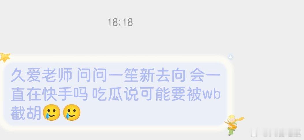 没听说 ， 挑杯基本上都沿用春季赛的名单现在也不可能谈 