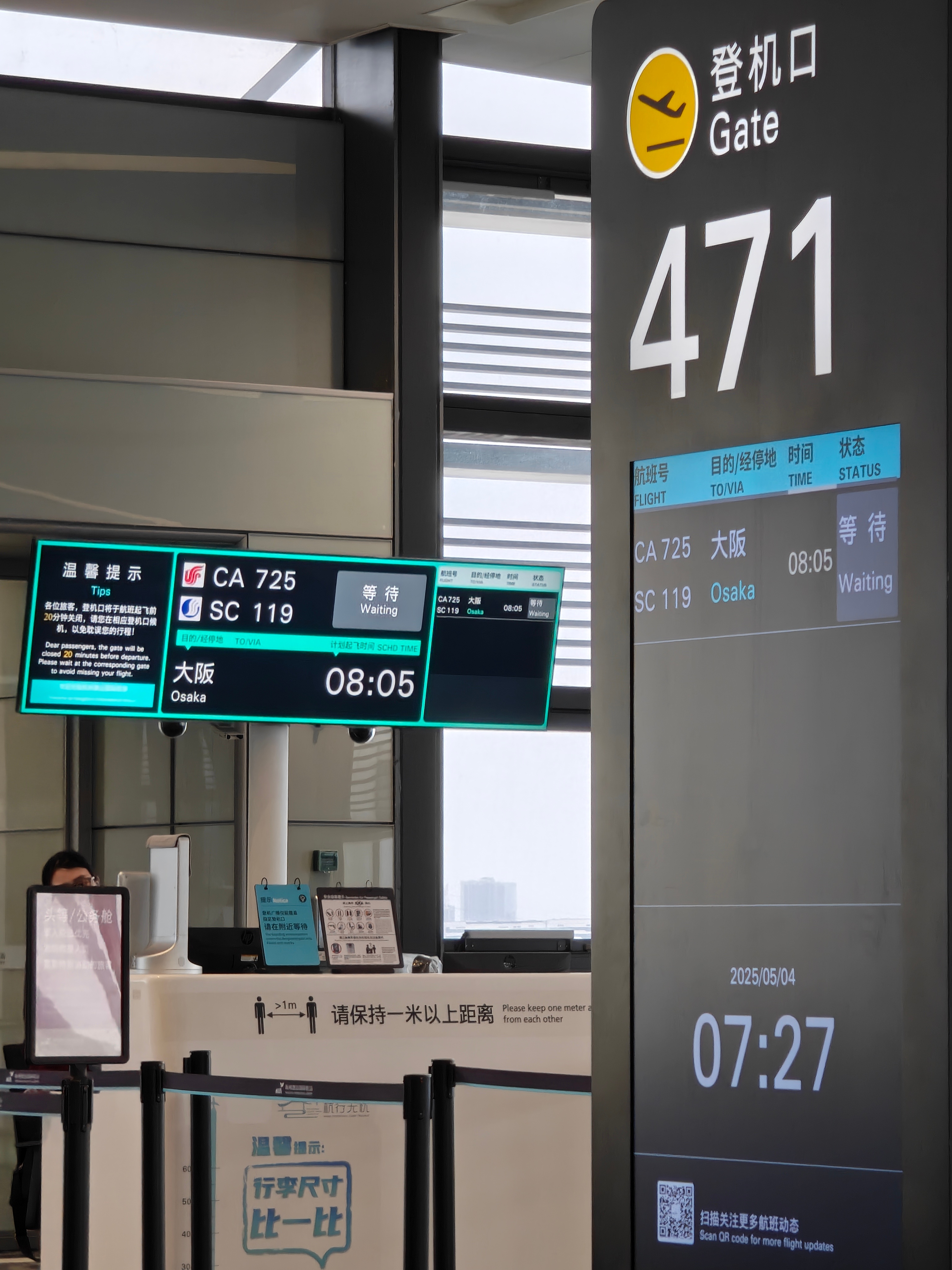 Osaka🇯🇵here we come！  ​​​