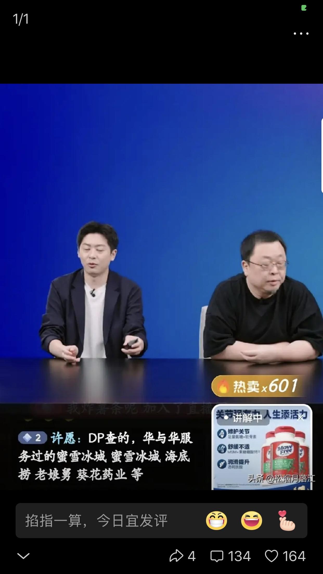 罗永浩直播放狠话，直接点名华与华兄弟“私下道歉”，否则就要“彻底调研”对方黑历史