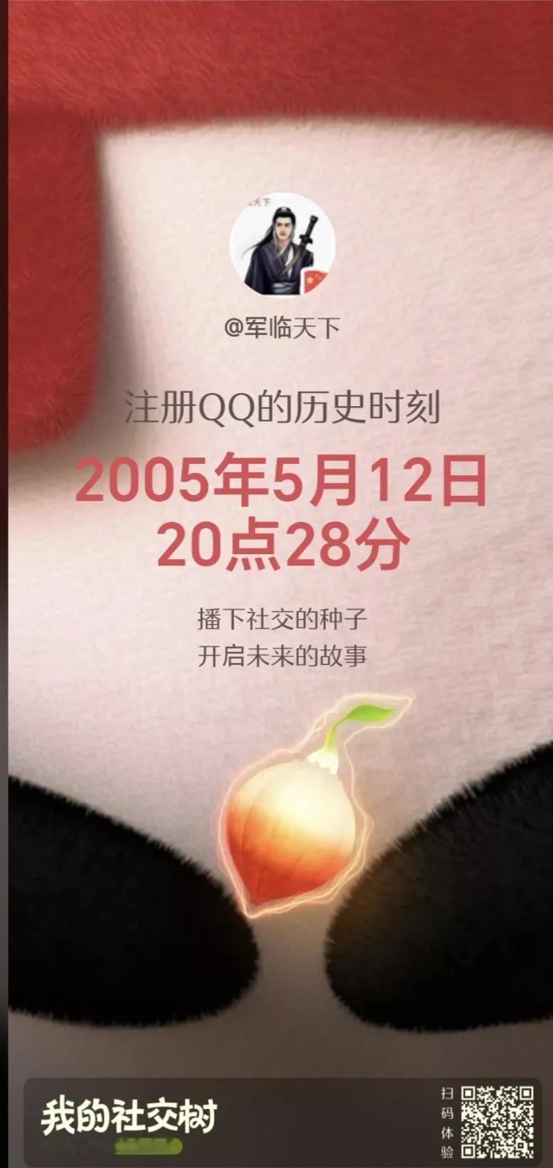 不知不觉中，我的QQ号码已经用了将近19年了，如今由于手机的广泛应用，微信已经取