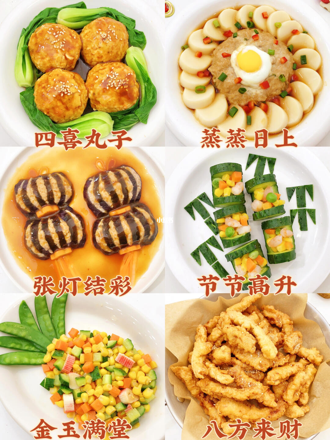 宝宝的专属年夜饭🧨｜创意辅食寓意好✨