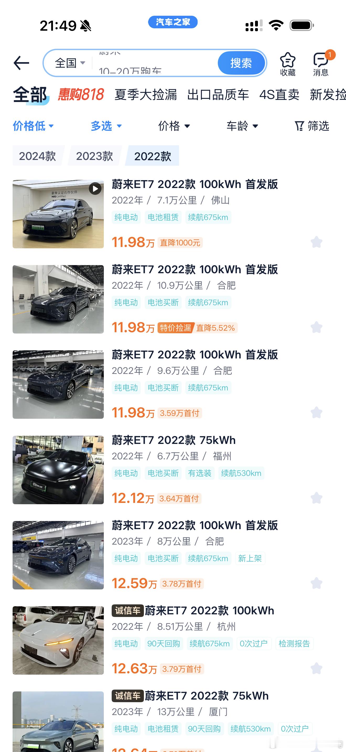 刚才看了一下二手蔚来ET7 100度电池买断如果没事故我估计17.5万左右，能卖