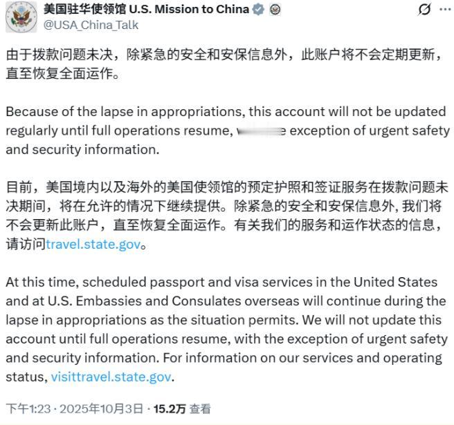 你有没有注意到，美国驻华使领馆的社交账号突然安静了？
不是被封号，也不是系统出错