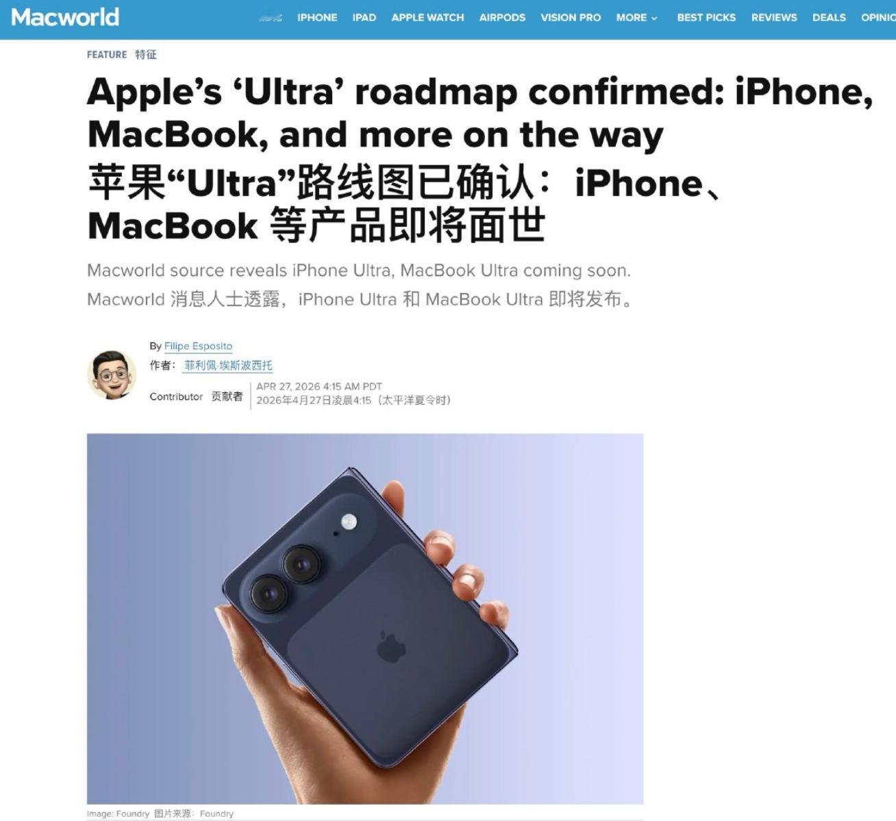 安卓这边相继要取消Ultra机型；苹果要新开Ultra产品线……