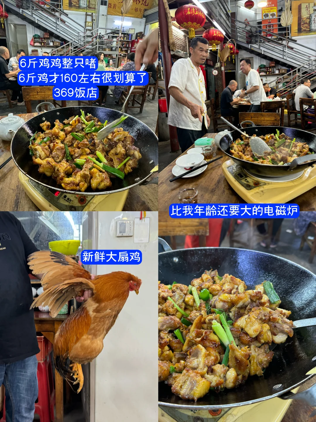 佛山顺德真正好吃的民间米其林！
