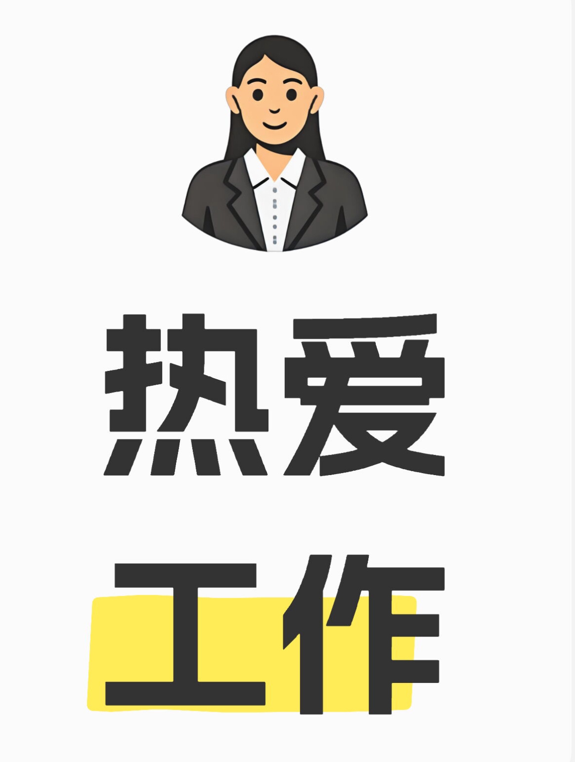 端午不调休 高速不免费没关系的，我热爱工作我不爱放假[嘻嘻]牛会哞 马会叫 而牛