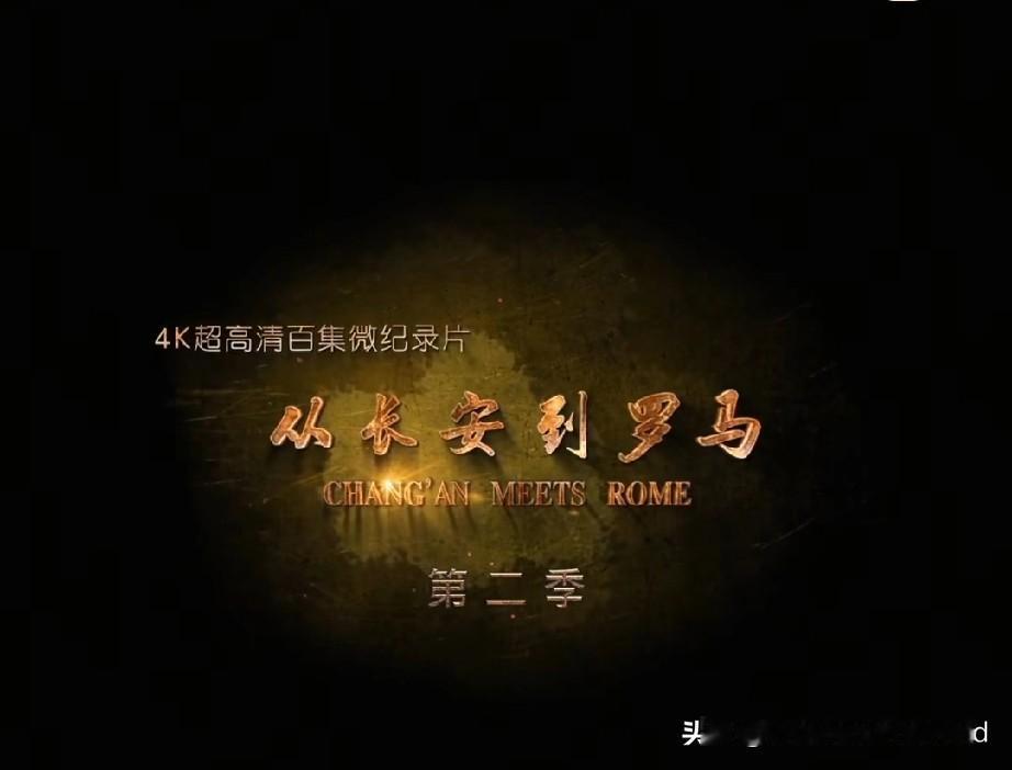 长安——丝绸之路的起点，
无法撼动，无法动摇。
论长安是丝绸之路起点的唯一性。