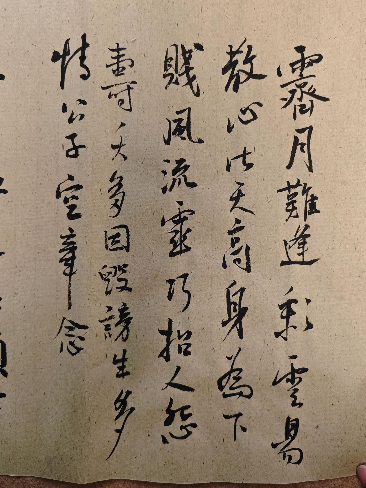 霁月难逢，彩云易散。心比天高，身为下贱。风流灵巧招人怨。寿夭多因毁谤生，多情公子
