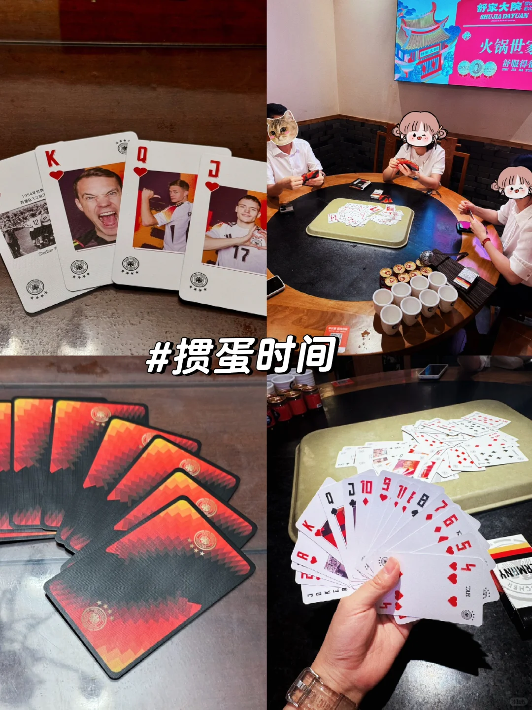 掼蛋——职场社交神器&欢乐时光必备