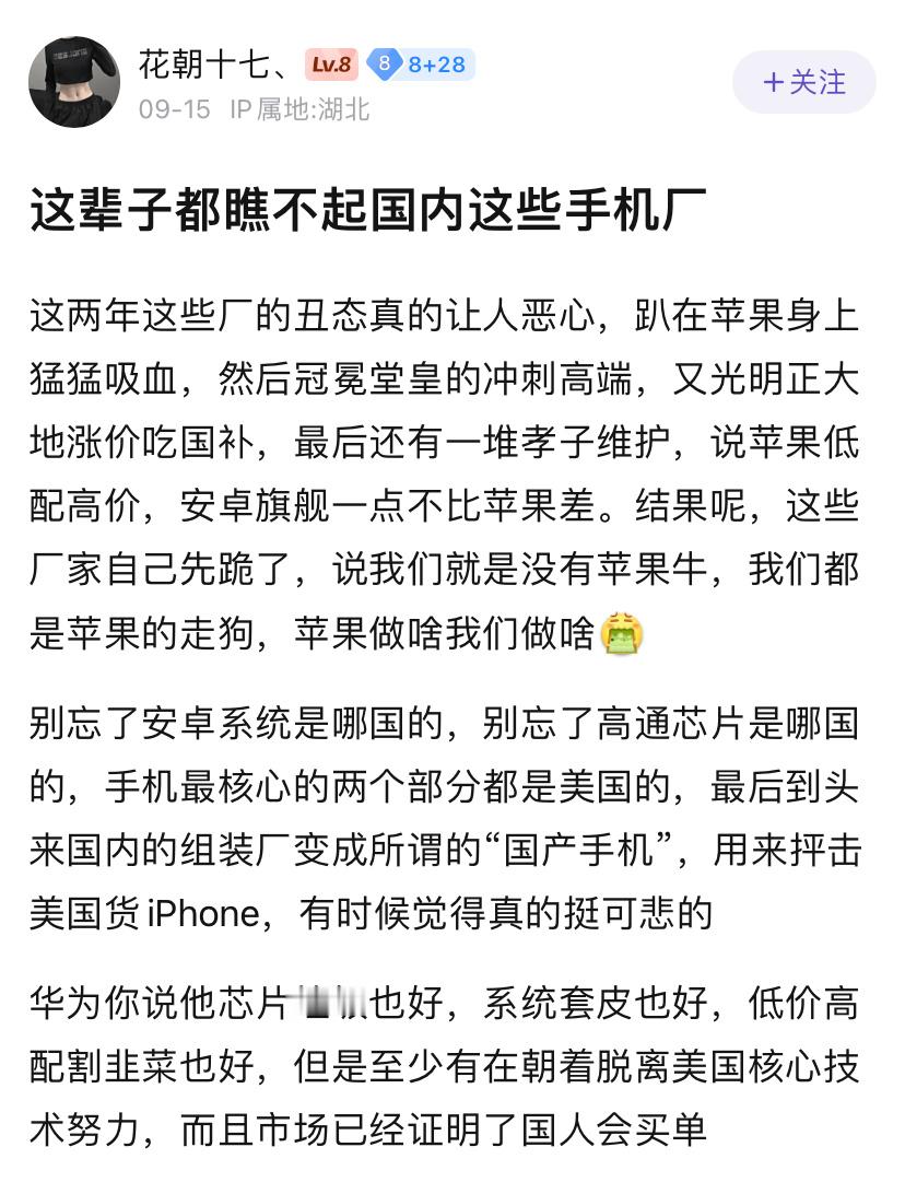 这就是华为越来越受人尊敬的原因。 ​​​