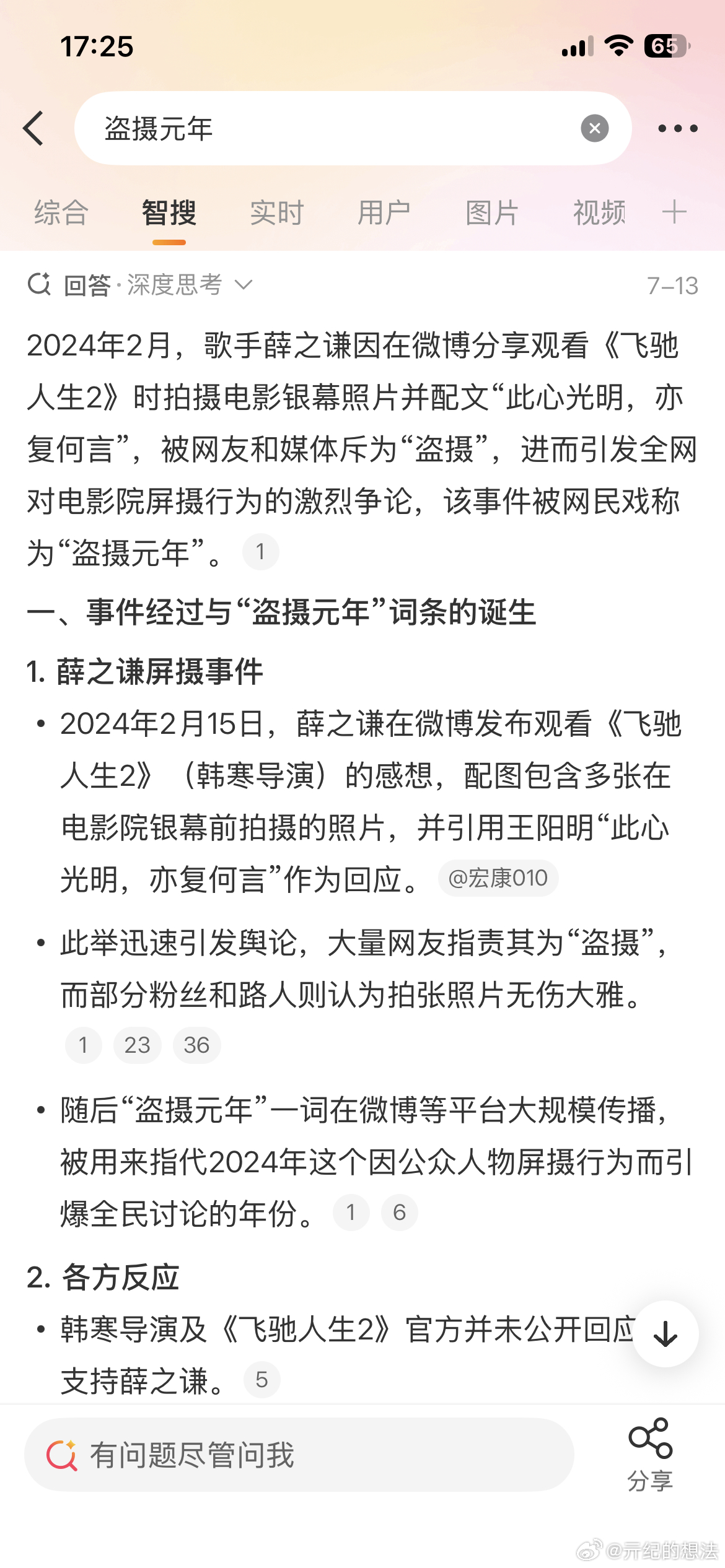功夫女足公布偷漏瞒报票房举报方式2026年是盗摄三年……没想到今天又看到了相同的