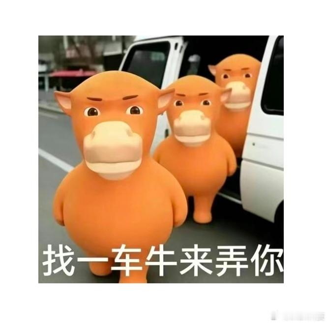 神秘牛来大模型冲上榜一所以这个牛来为什么能火这么久他不是抽象吗？ 