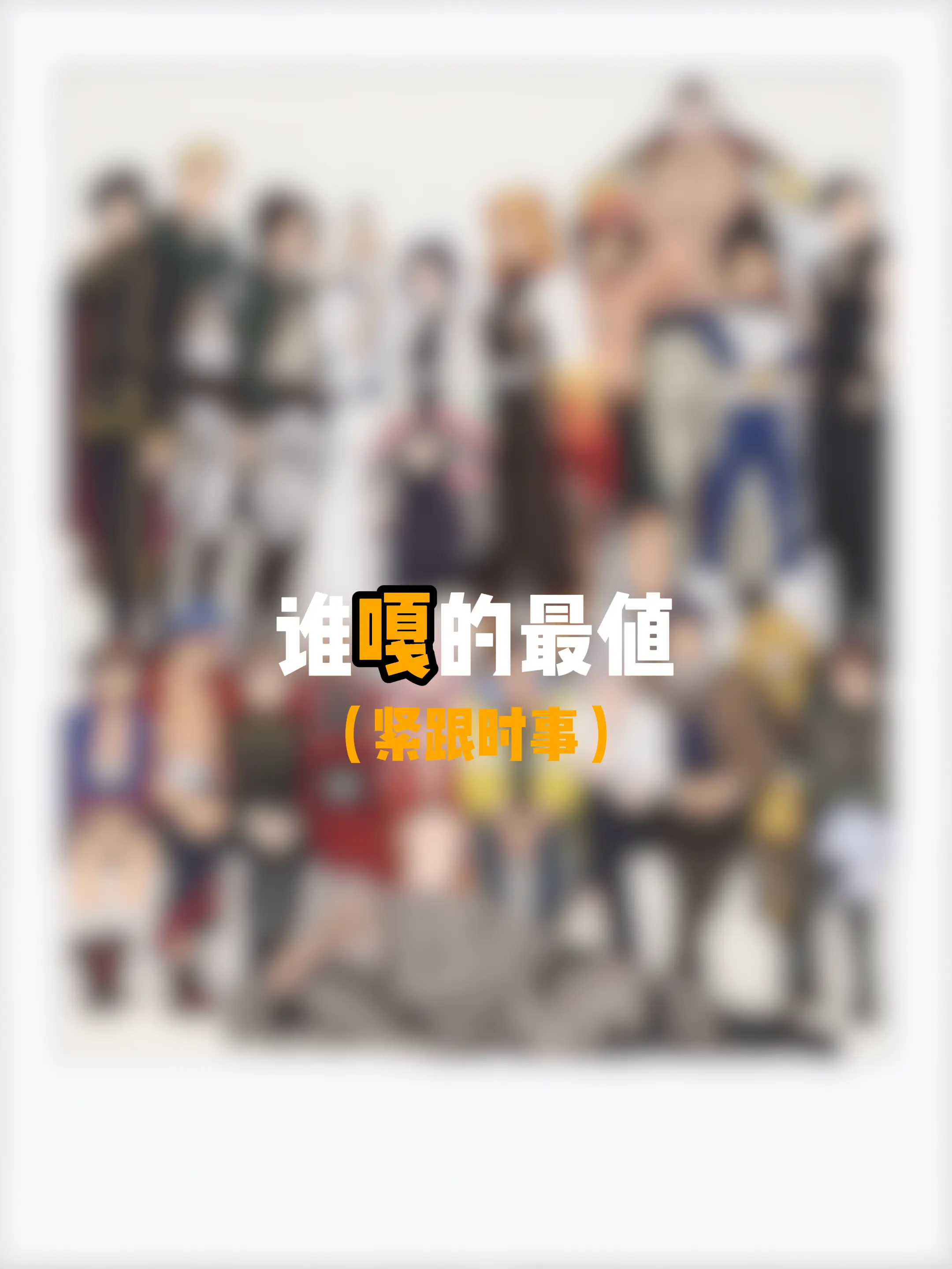 你鲁迪爷爷燃尽了。