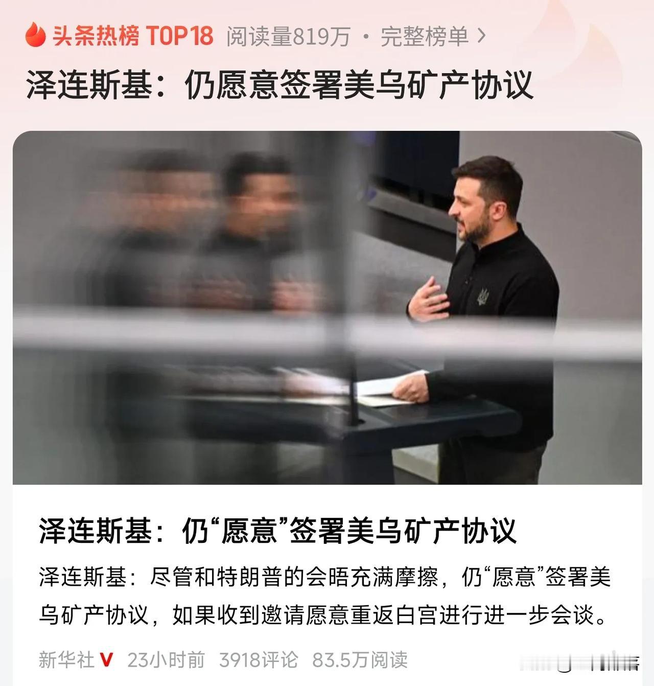 泽连斯基下跪无用
    泽连斯基在白宫与特朗普争吵被赶出白宫后，落寞地向欧洲寻