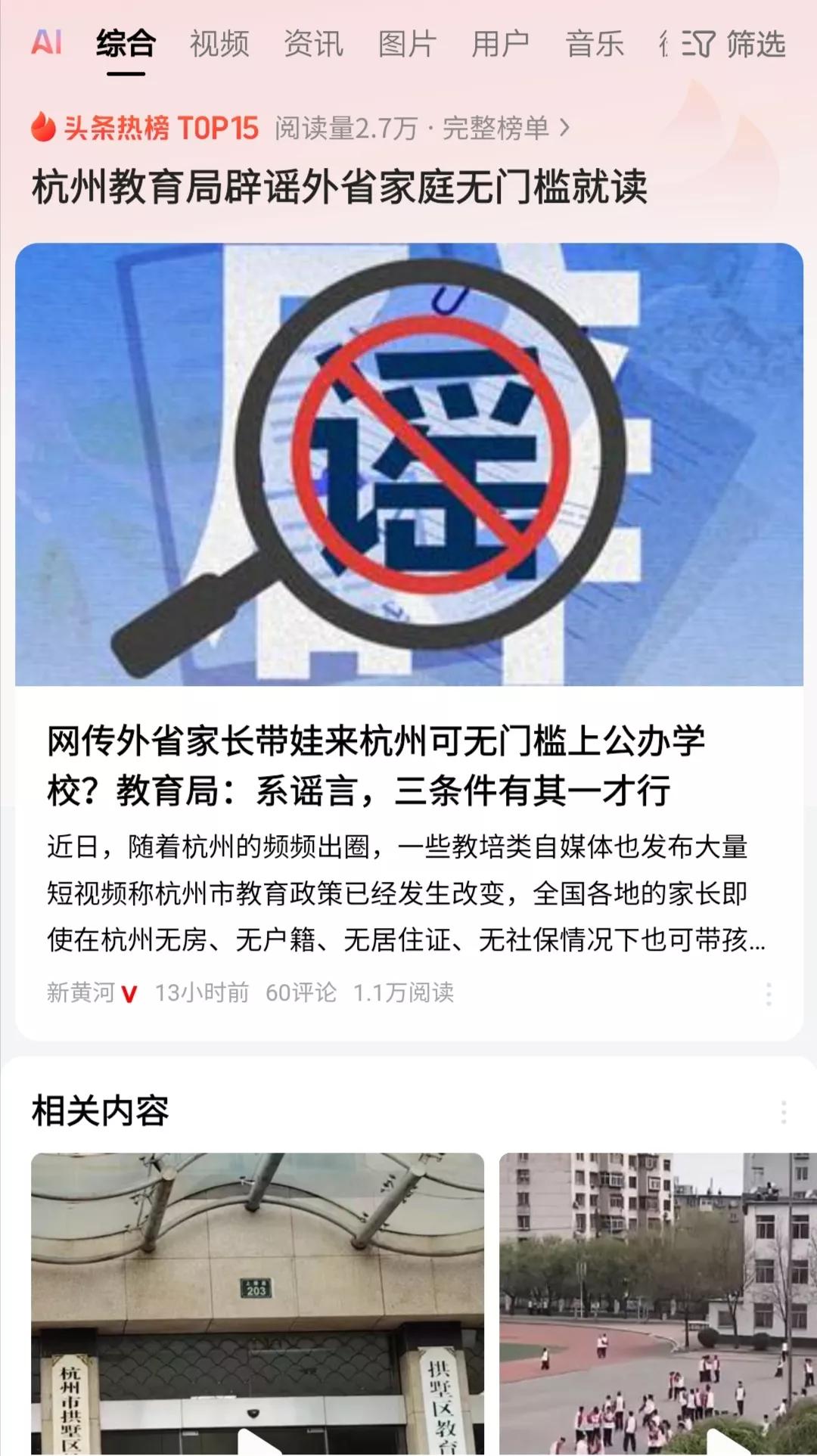 随着出生人口减少，未来几年内，确实可以降低随迁子女义务教育入学门槛，实现无门槛入