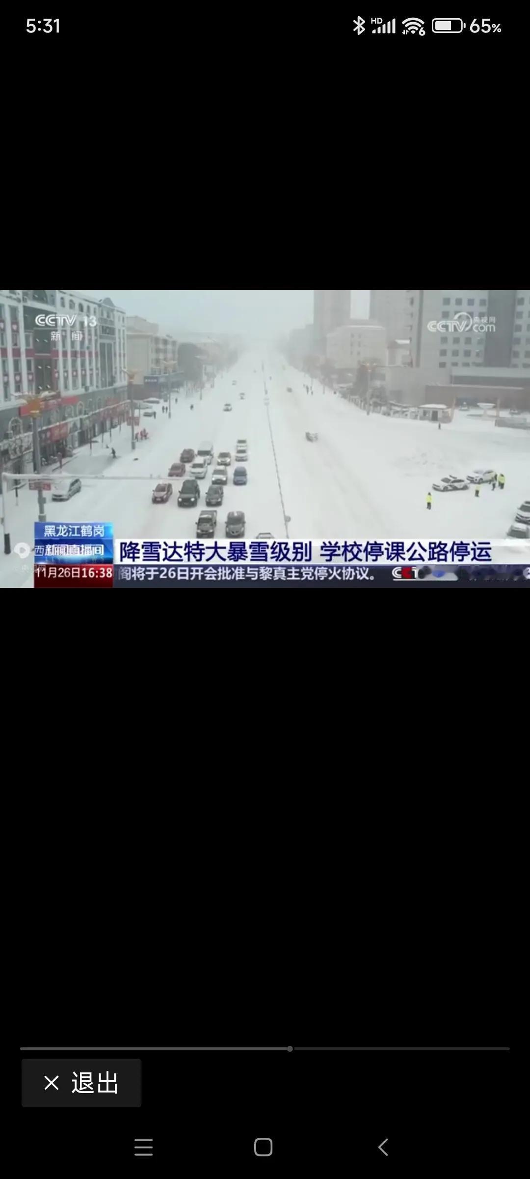 天呢！这场大雪真的路过我家门北上，跑黑龙江下去了！看看鹤岗下的大雪，最厚地儿已达