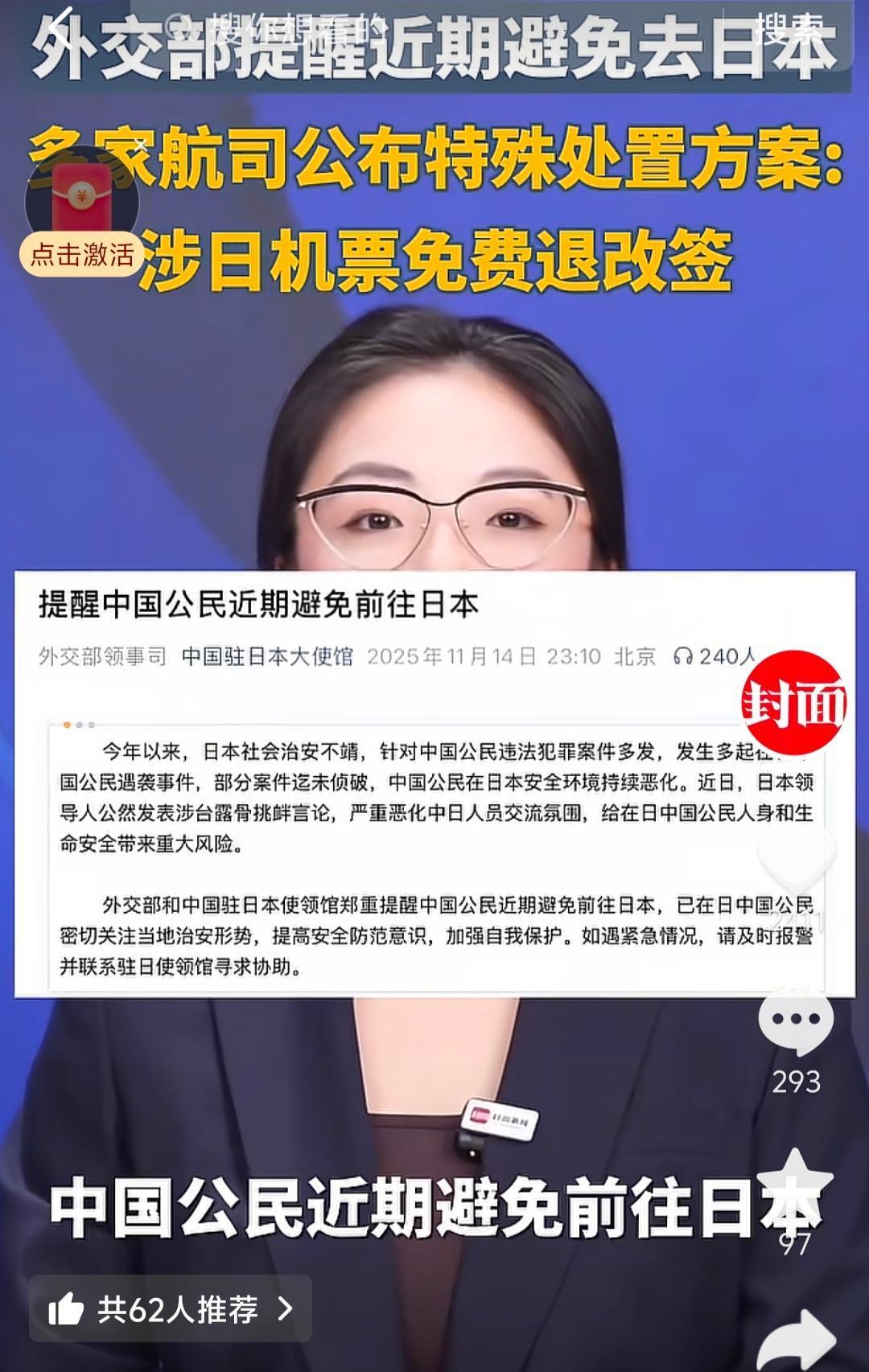 快讯！快讯！
 
中国外交部突然宣布了出行安全提醒。
 
从动作落地看，据多家航