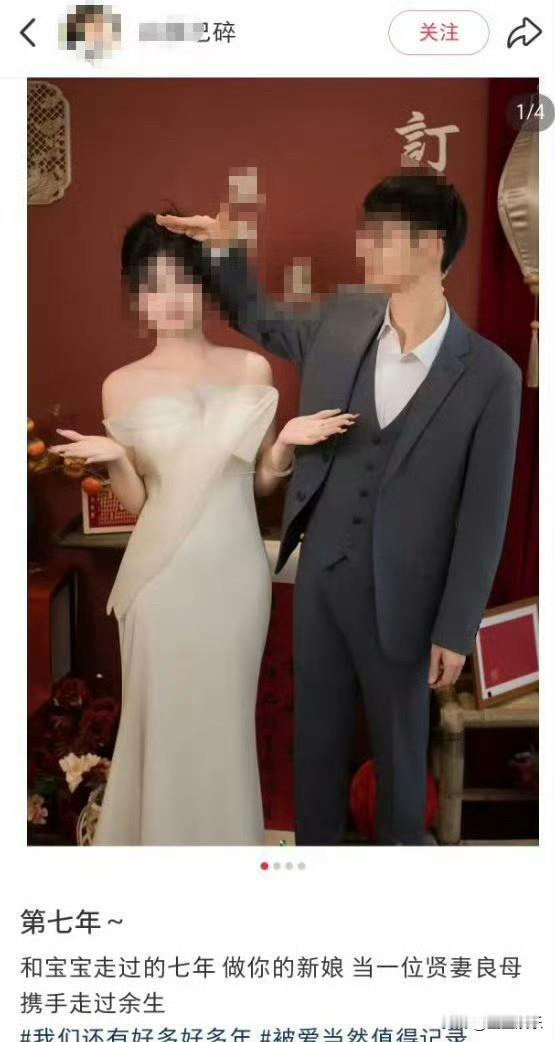 你晒在朋友圈的结婚誓词，可能还没删干净的私信留言真诚。
一位新娘刚发完“愿伴君一