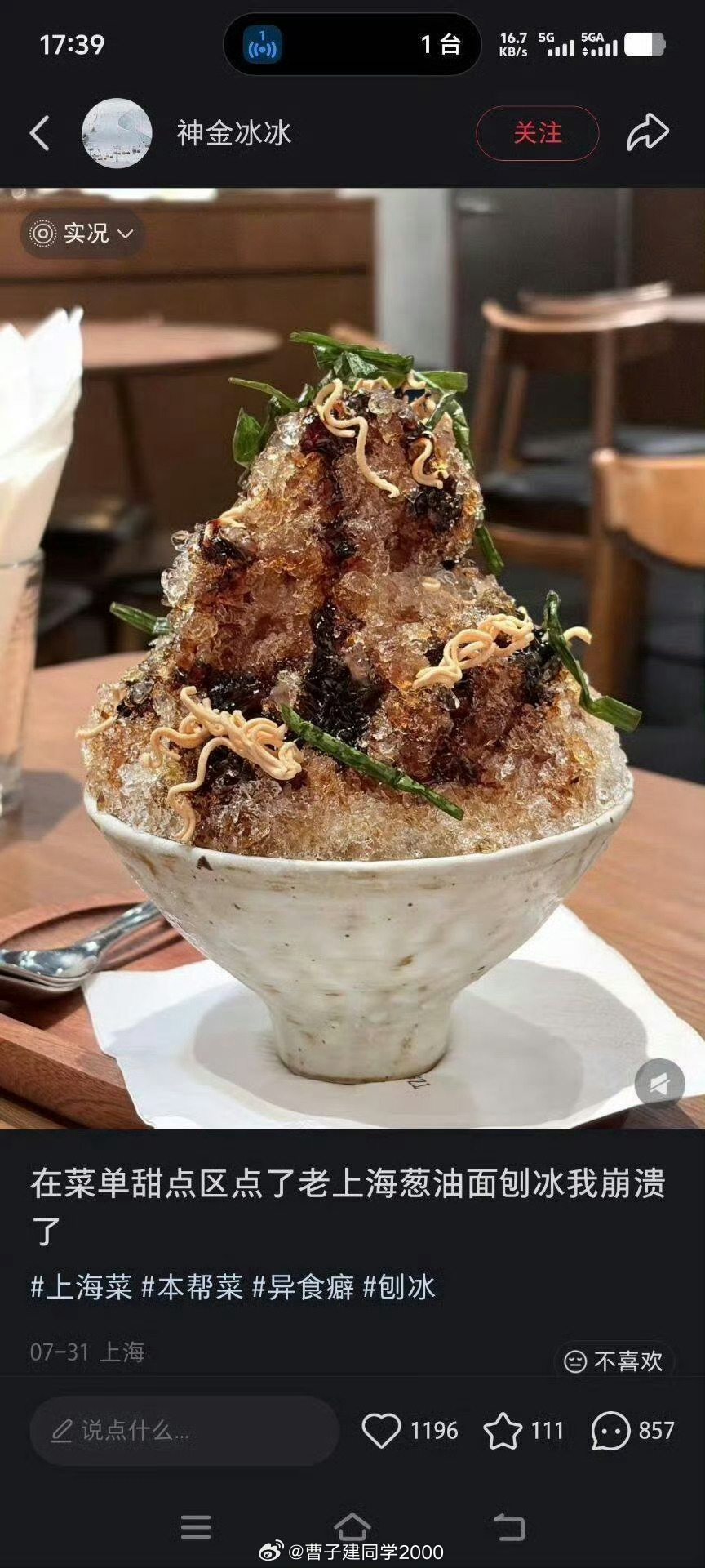 这个是什么鬼 厦门