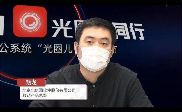 中科曙光发布安全可信的协同办公系统“光圈儿”