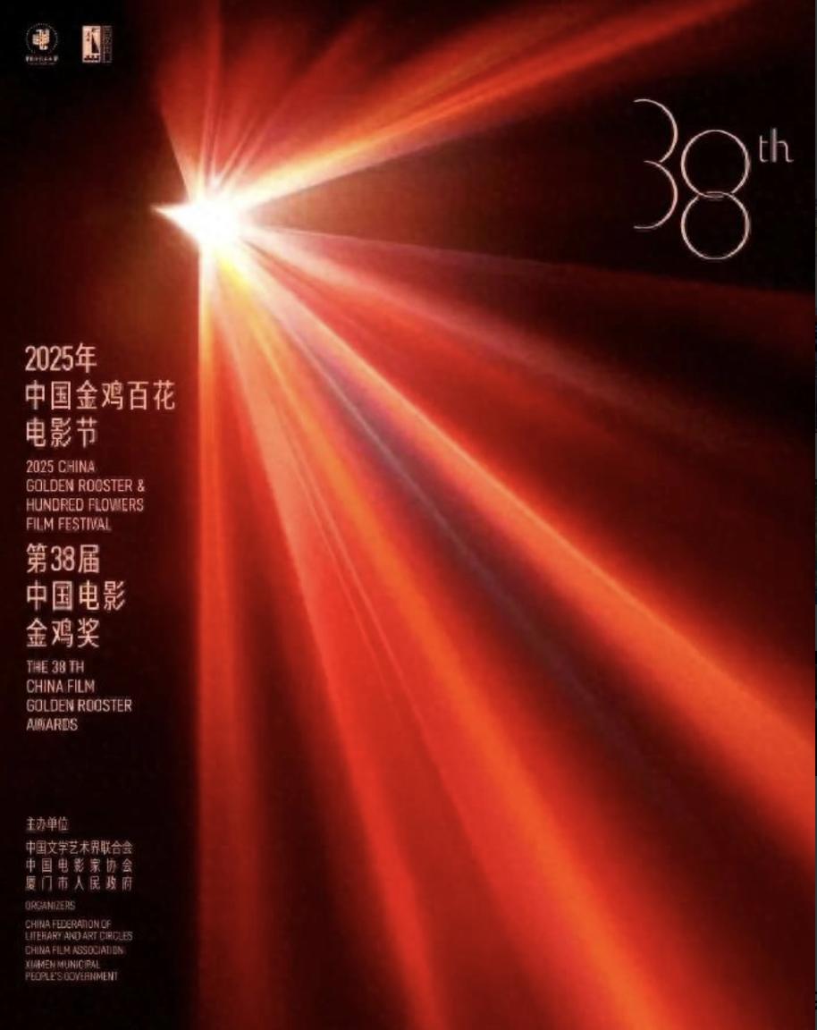 第38届中国电影金鸡奖于昨天在厦门落下帷幕，既然有奖项，那肯定是几家欢喜几家愁，