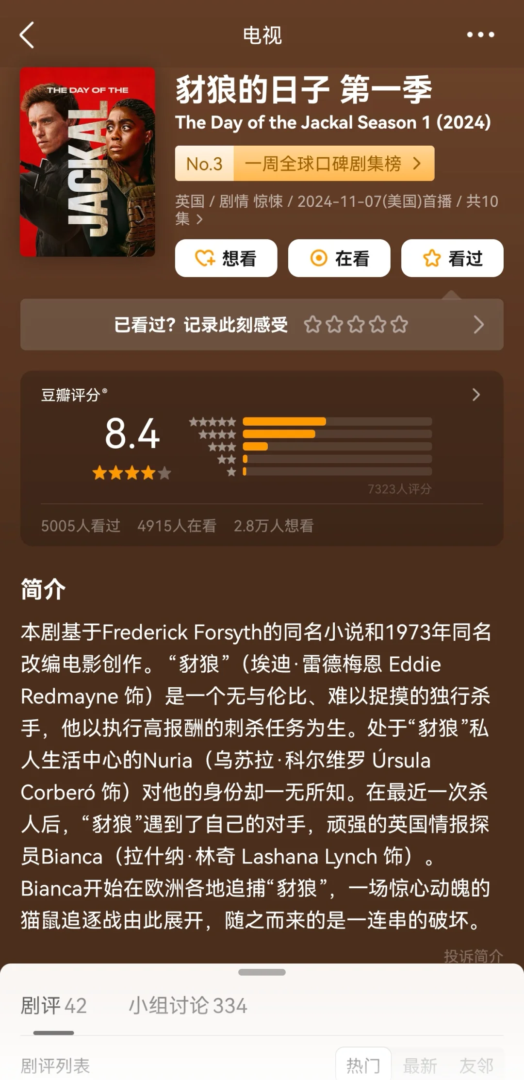 大尺度英剧，很暴力，很野性❗紧张且刺激❗