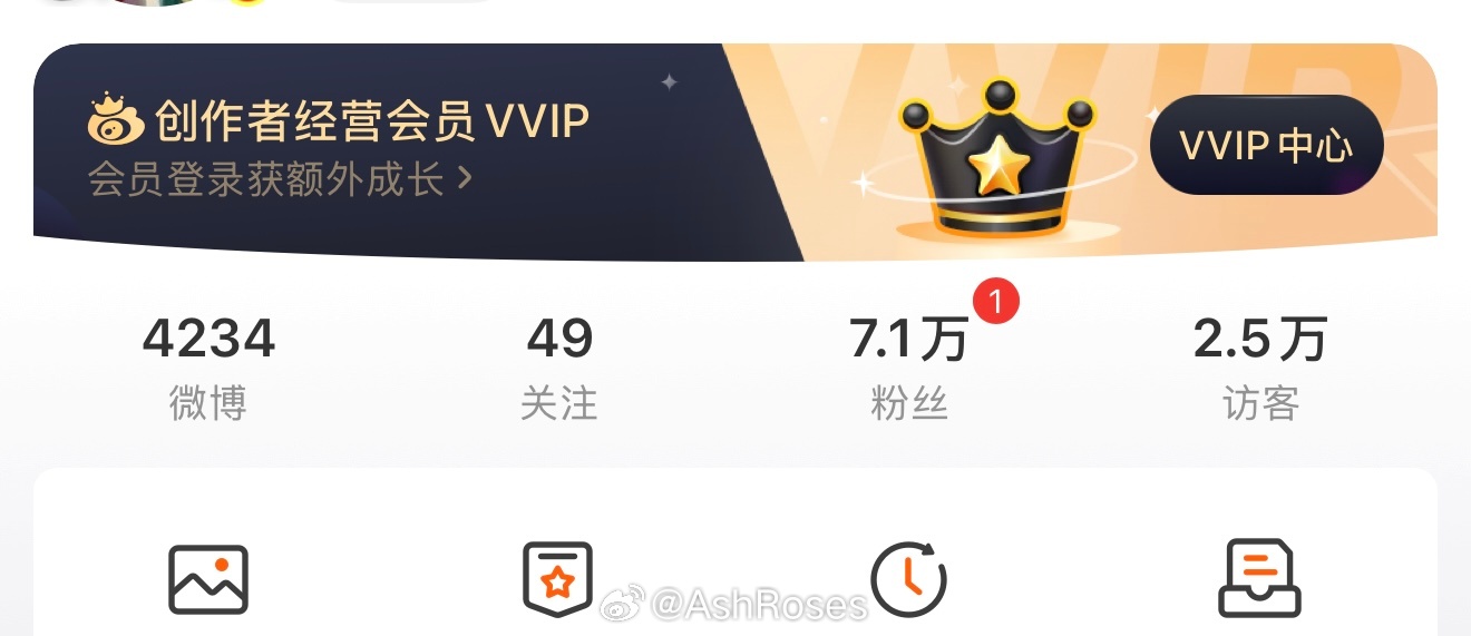 这个微博不仅取消了隐身访问数量 还把这个访问放到主页 何意味…… 