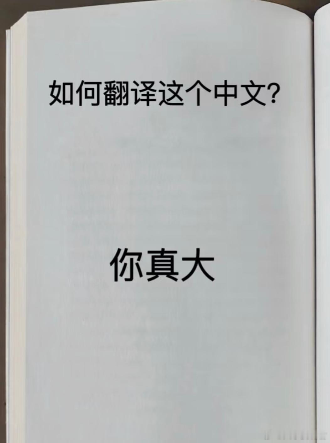 用你的英语水平翻译这句话 ​​​