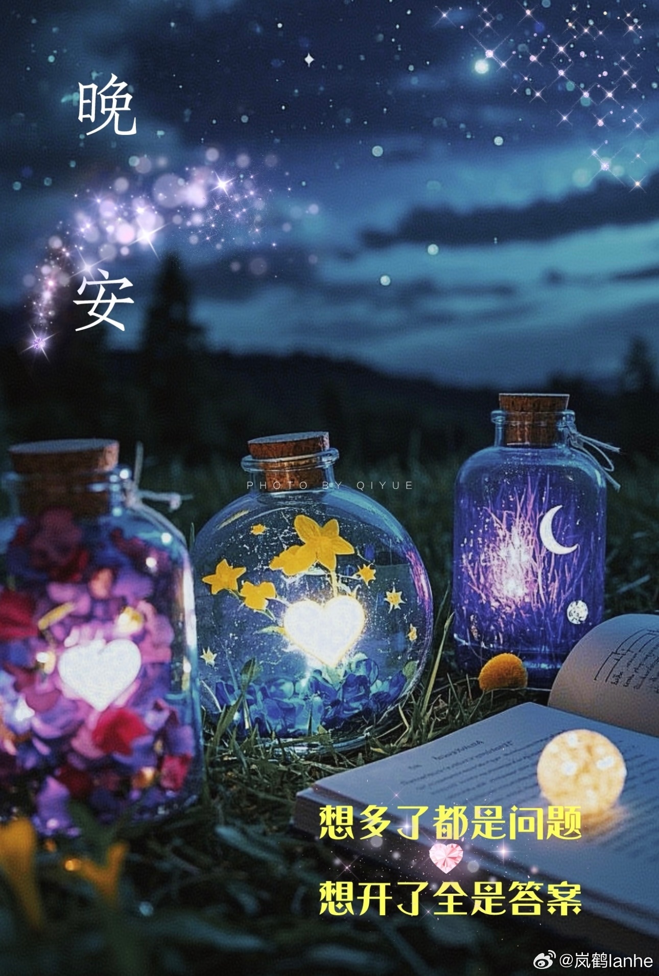 晚安  hyr晚安 睡前抱抱自己说声"超棒der～"🌟，今天的努力已经闪闪发光