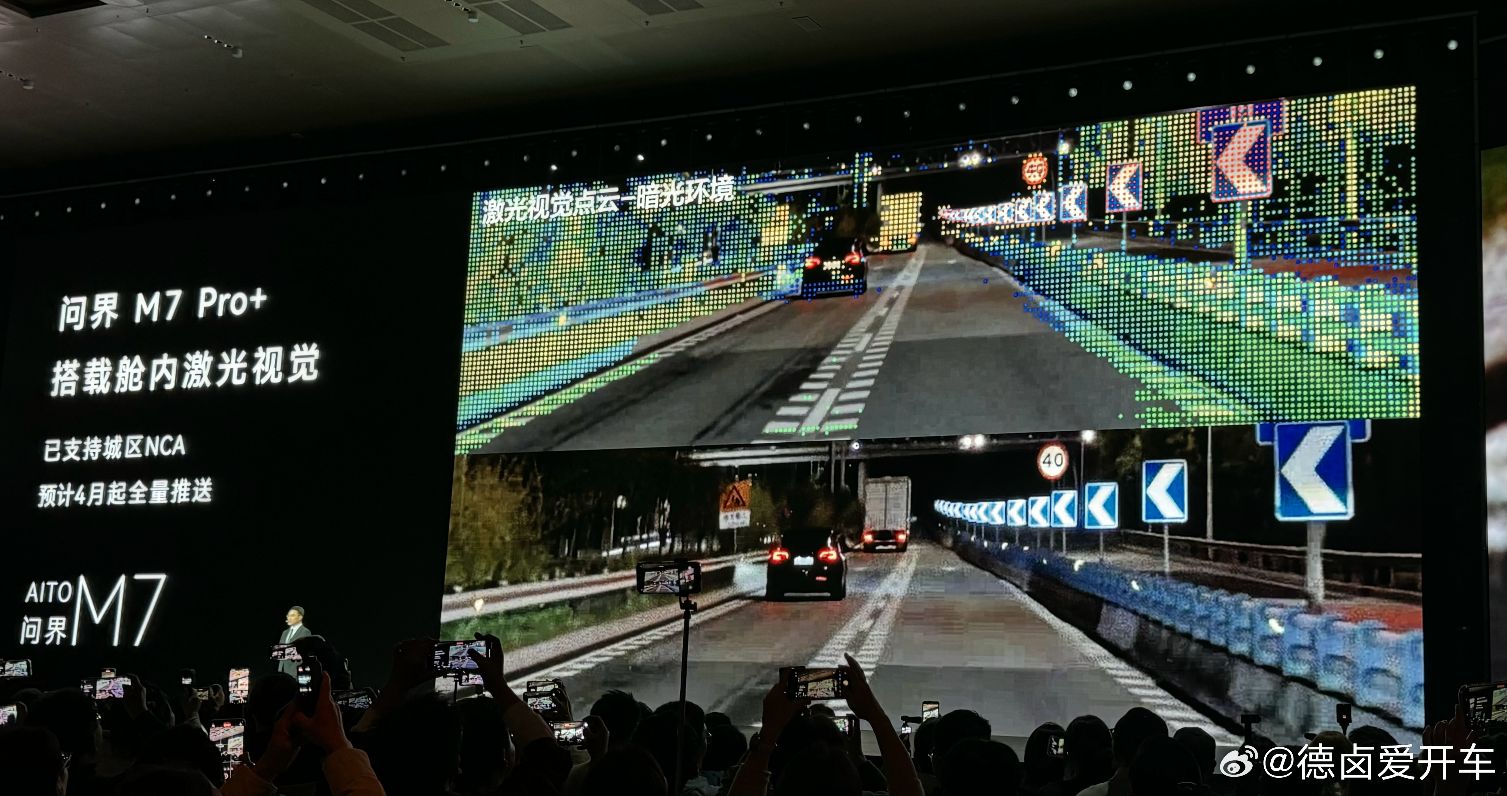 问界M7Pro版即将开通城区NCA搭载舱内激光视觉的问界M7 Pro+ ，华为乾