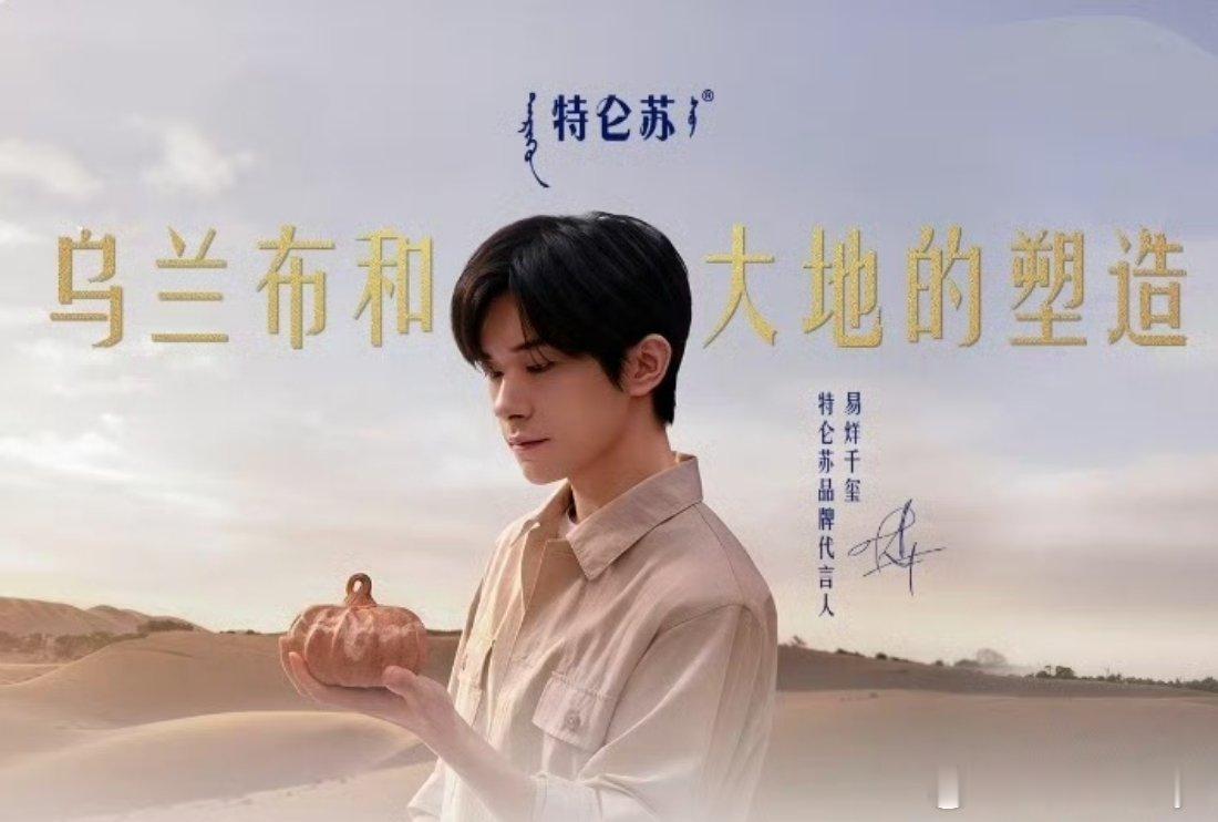 特仑苏会员日大馈赠和千玺见证大地塑造的礼物看完千玺的乌兰布和大地塑造短片，直接被