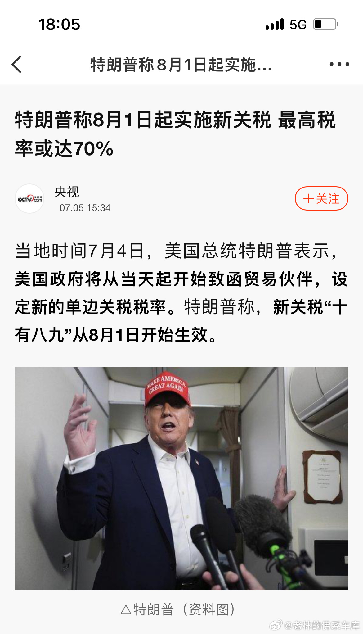这可能是史上最会炒股的美国总统[微笑][微笑] ​​​