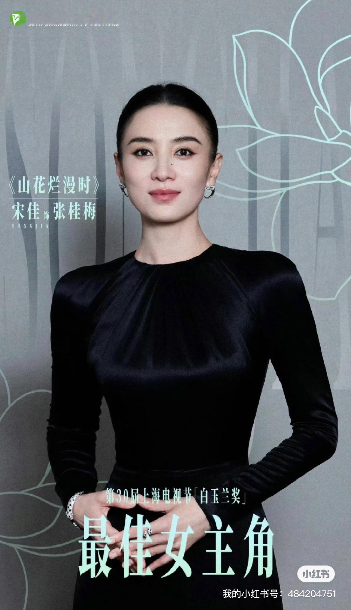 宋佳这次获最佳女主角，有超越性别的强悍

首先，她演张桂梅的时候，就神似在够强大