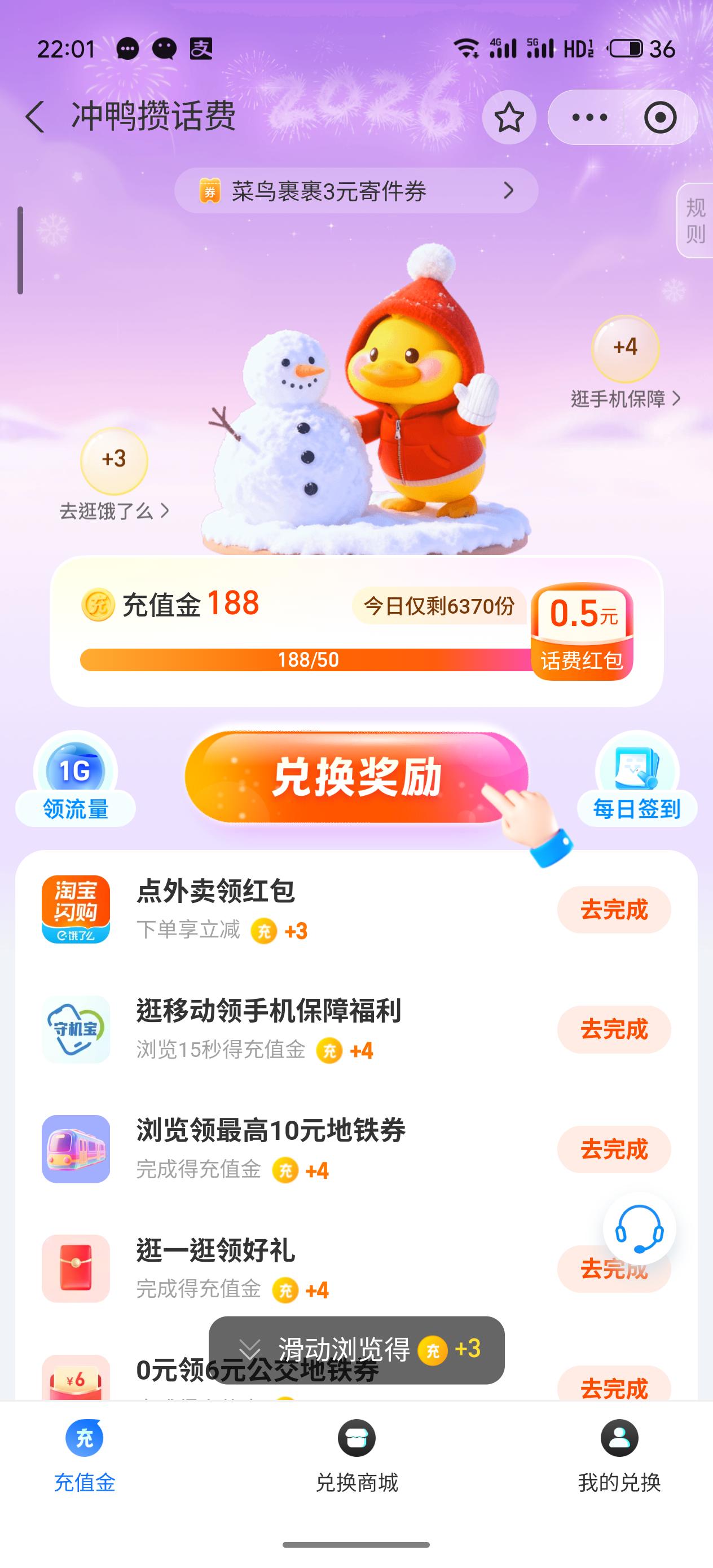 这个羊毛可以薅
亲测有效
不怎么花时间
我兑换了公交地铁券
已经节省了0.5啦