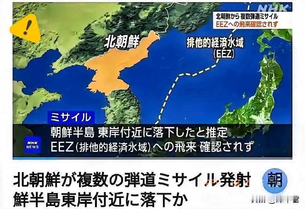 今天早上6点，日本朝野估计惊出一身冷汗。

朝鲜直接向东部日本方向，发射了数枚弹