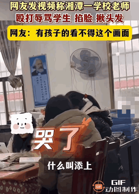 湖南老师殴打学生，招招狠毒，因为刚入职不久的老师看不过眼，拍了个视频发网上反遭威