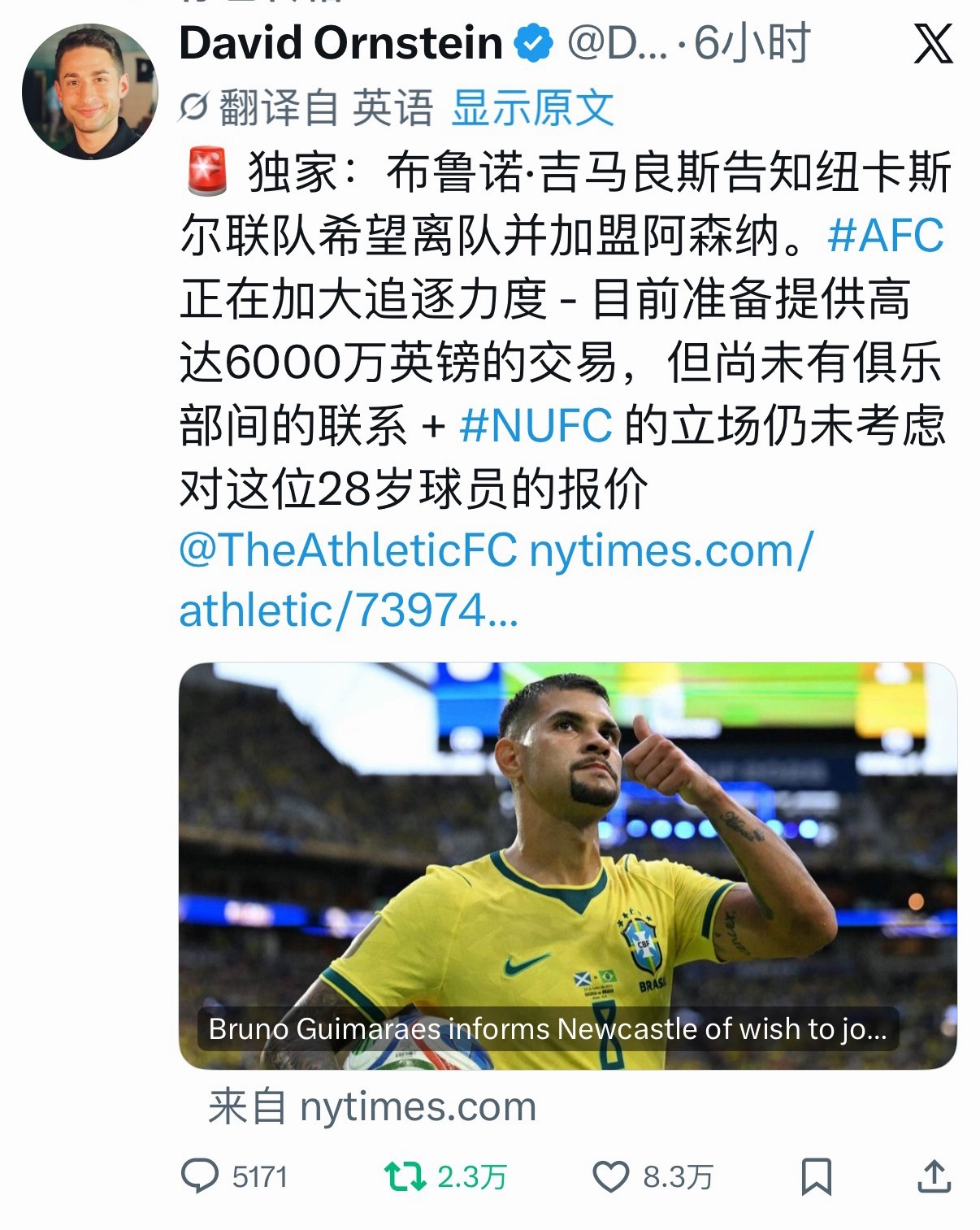 事情在向好的方向发展，现在关键得让纽卡上谈判桌。 