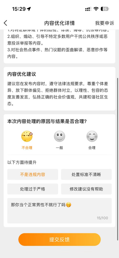 脆弱的小点子 咋了我就说我就说 从小什么挫折都没经历过是吧两句话就能给你克噶了