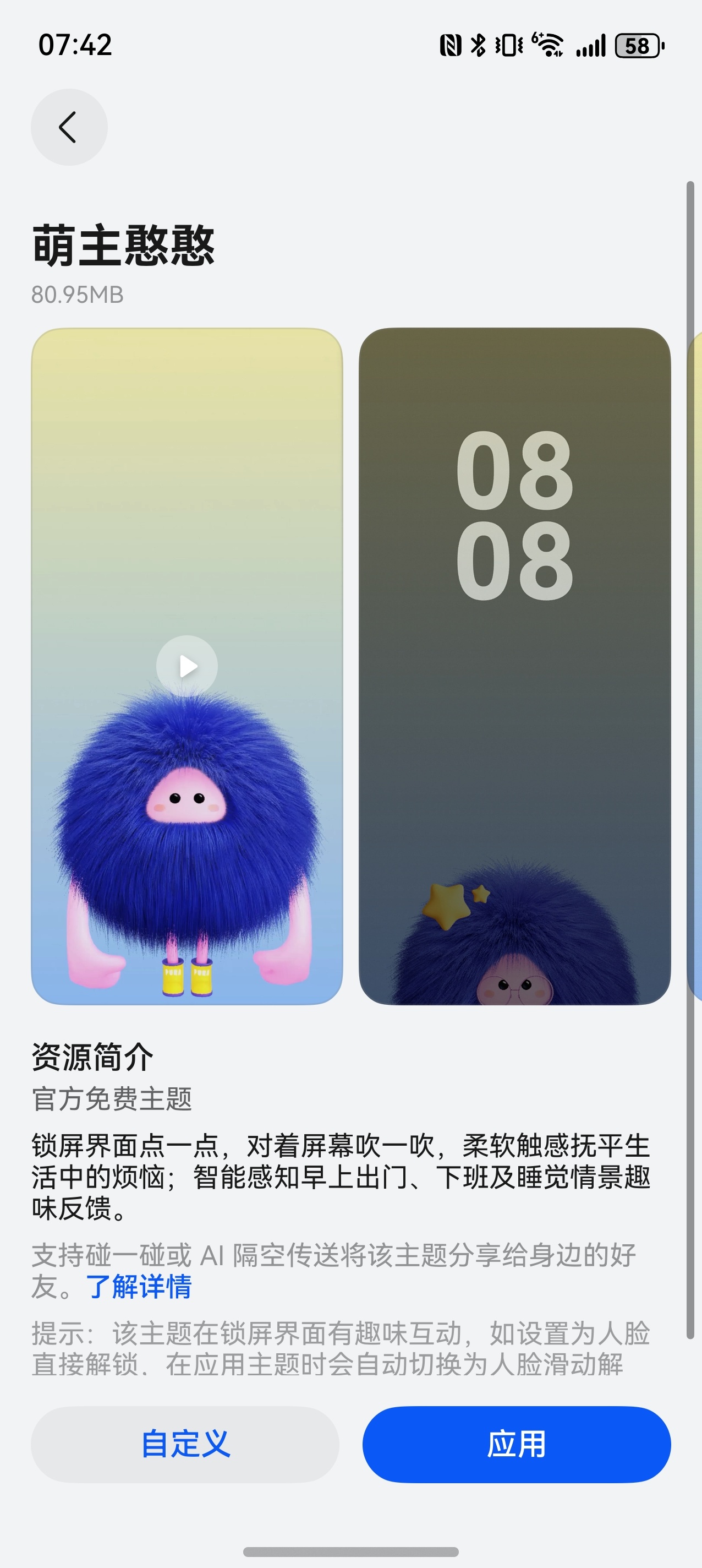 现阶段选择华为Pura80还是很不错的，确实有不少独享功能。估计这种独享，在以后