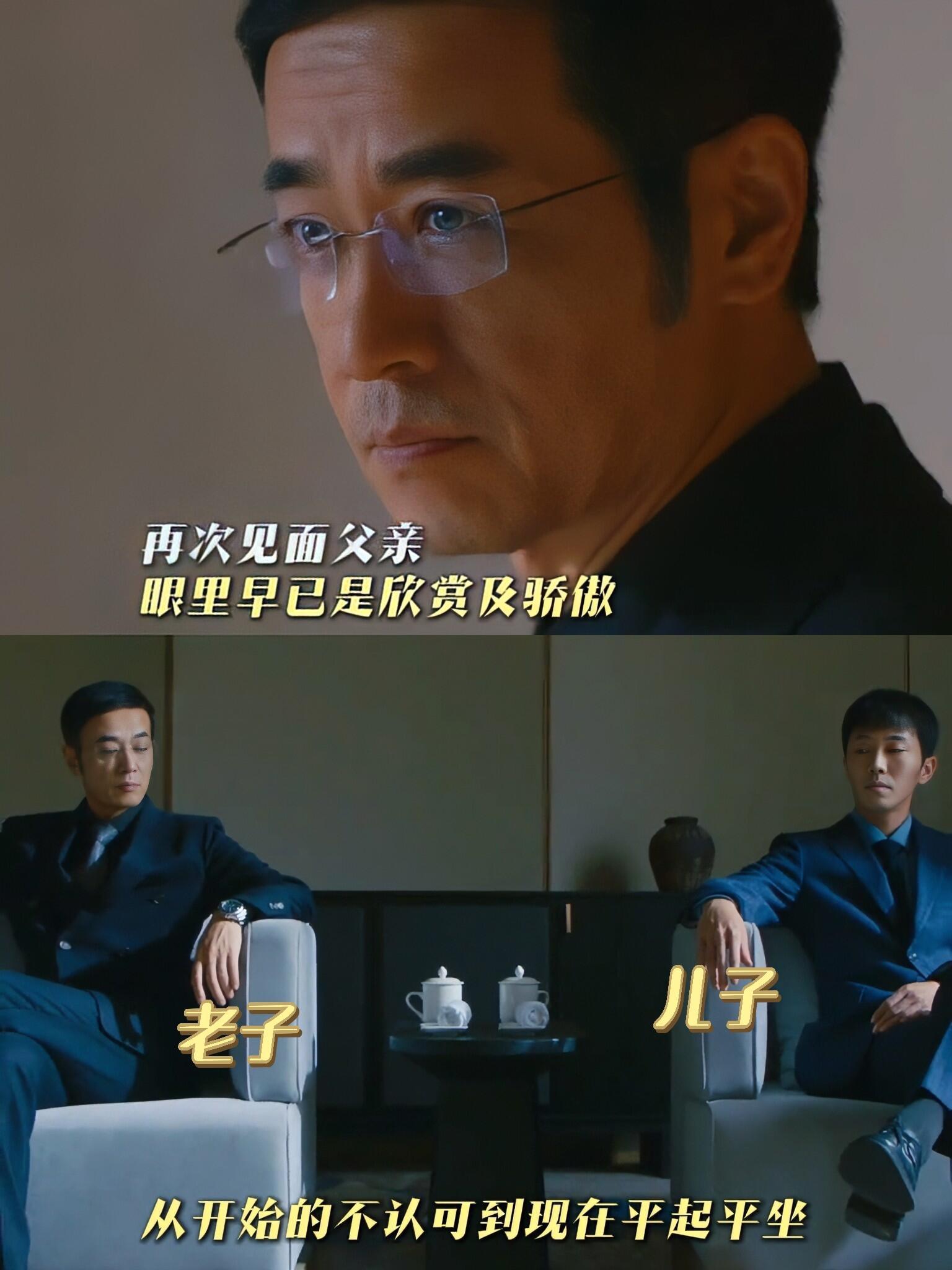 《我叫赵甲第2》儿子和老子平起平坐赵甲第逆袭归来，和父亲平起平坐，公然叫板啊放在