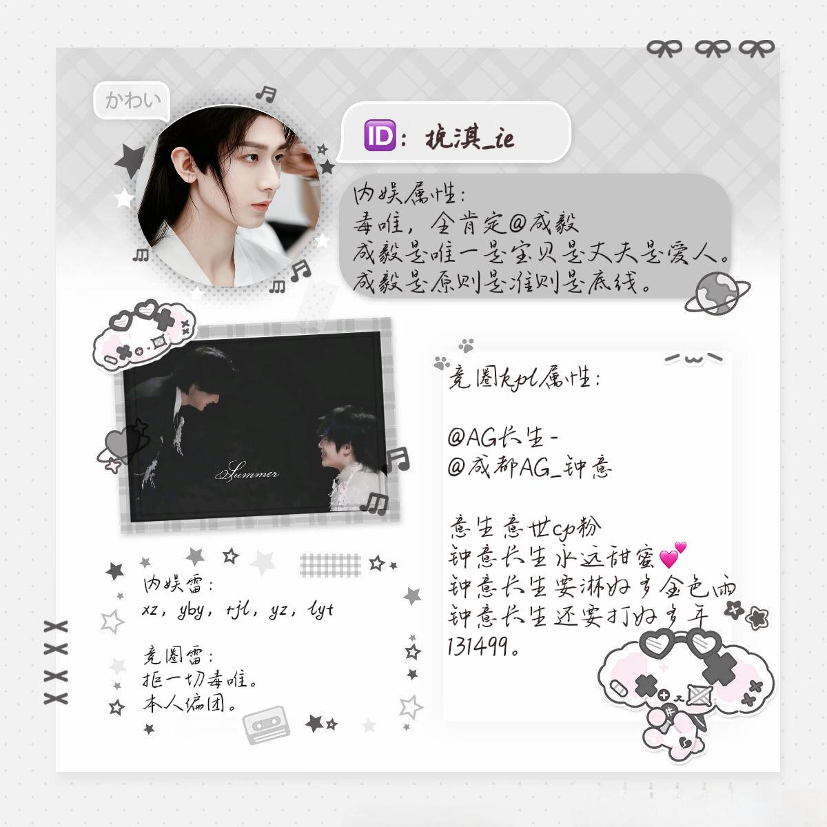 更新一下属性：1️⃣内娱属性：毒唯，全肯定2️⃣竞圈kpl属性：意生意世cp粉钟